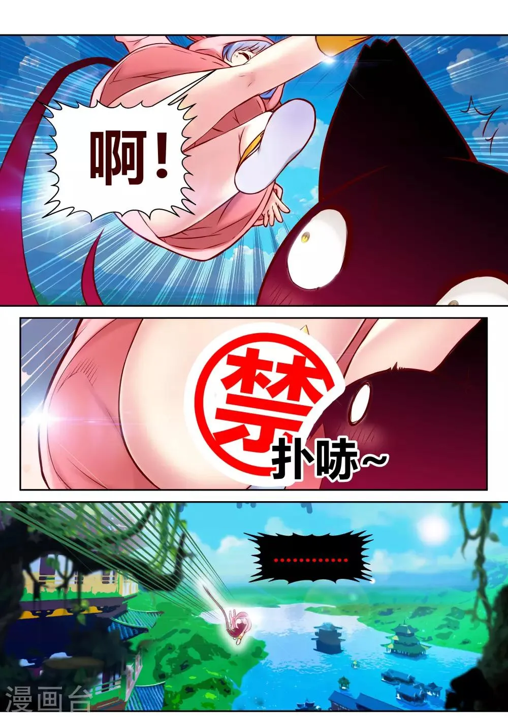 第25话 第3页