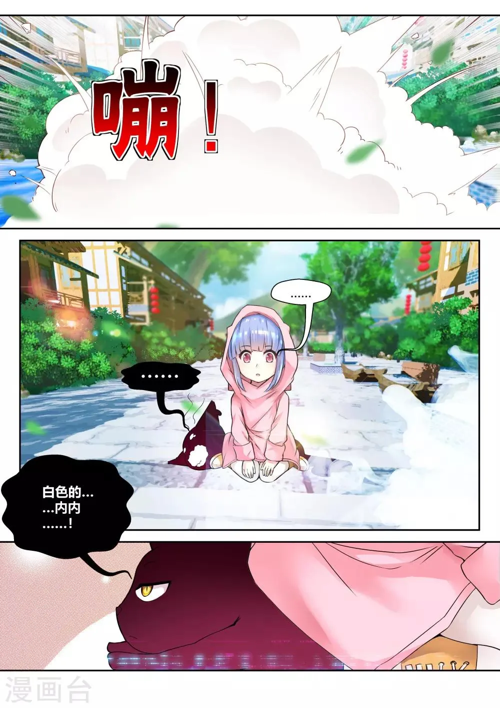 第25话 第4页