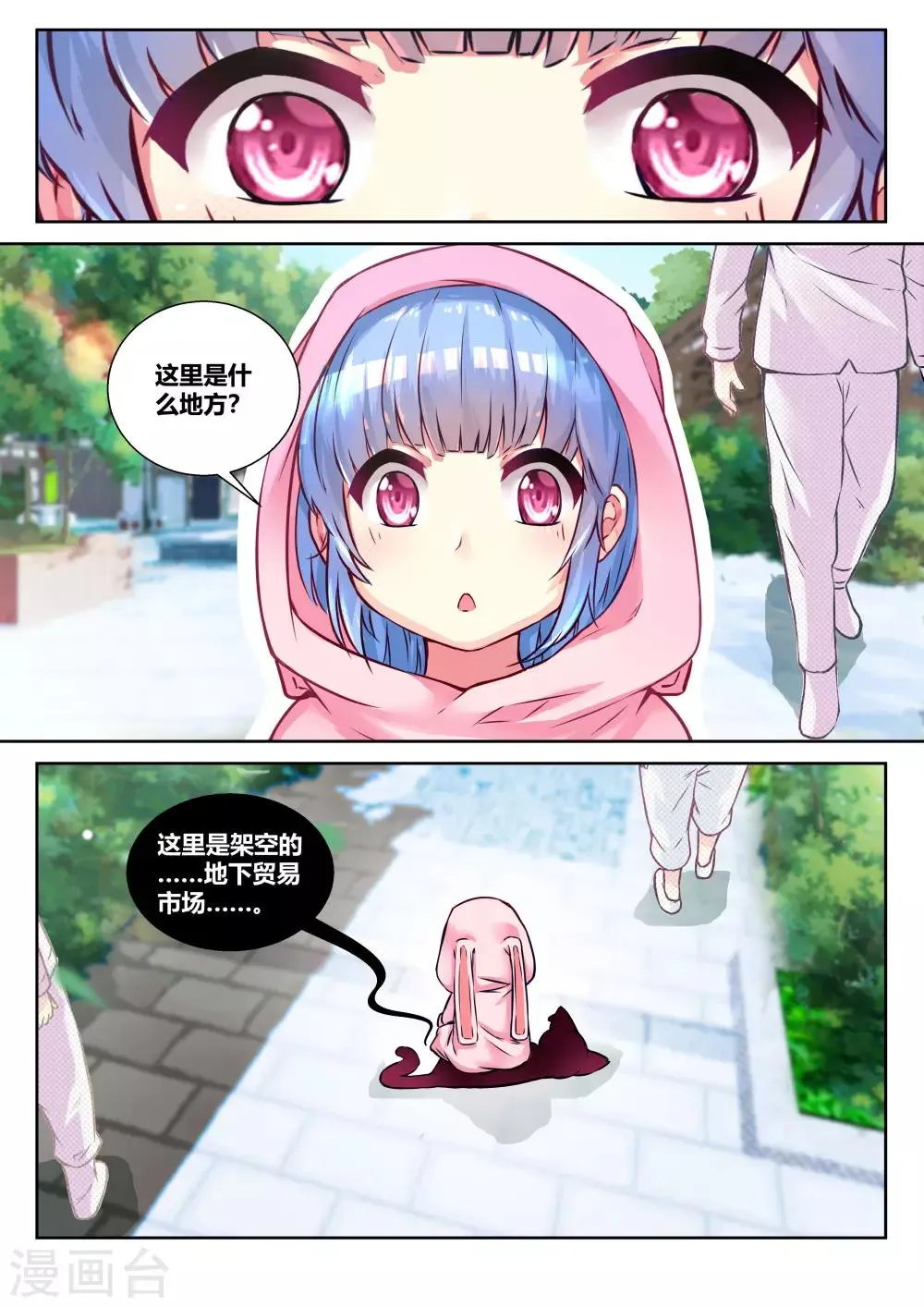 第25话 第5页