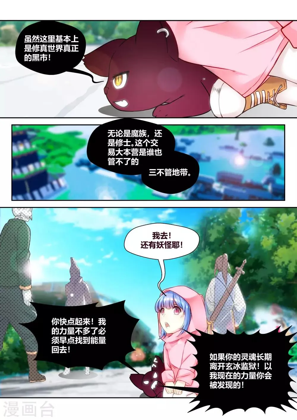 第25话 第6页
