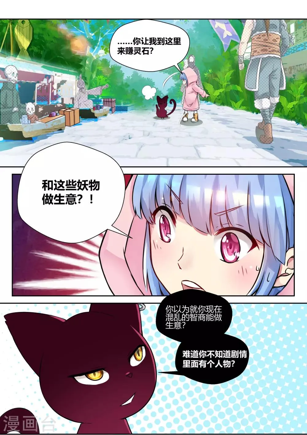 第25话 第7页