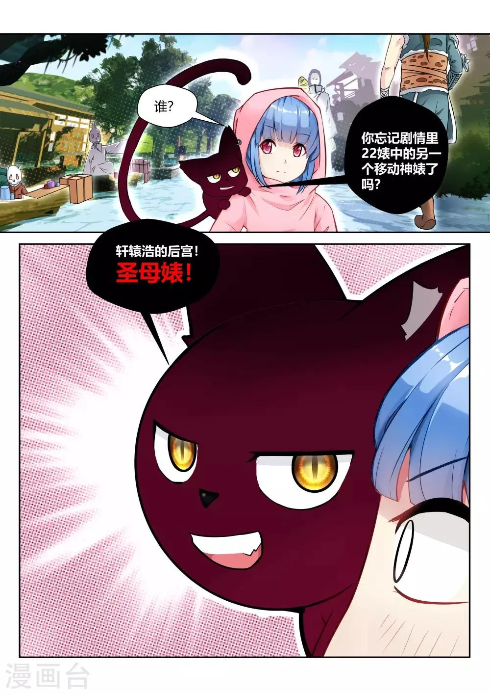 第25话 第8页