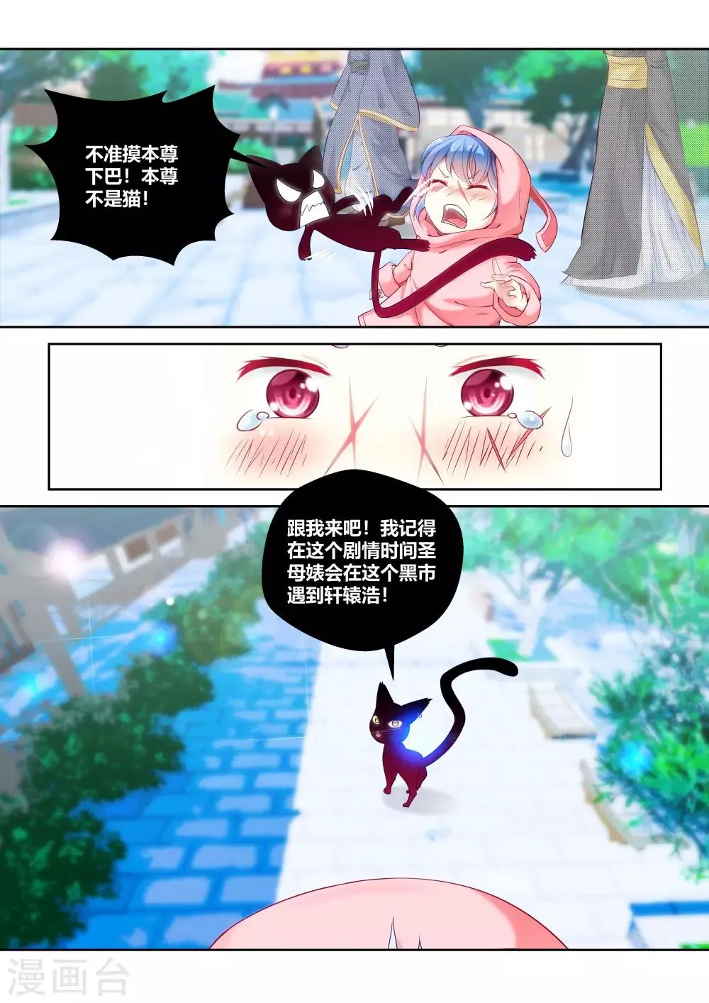 第25话 第10页