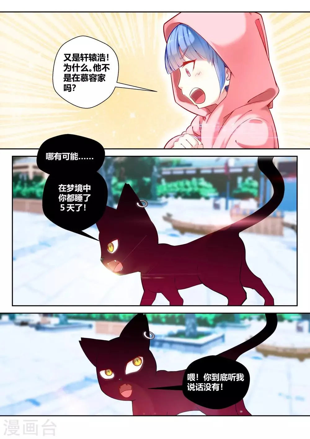第25话 第11页