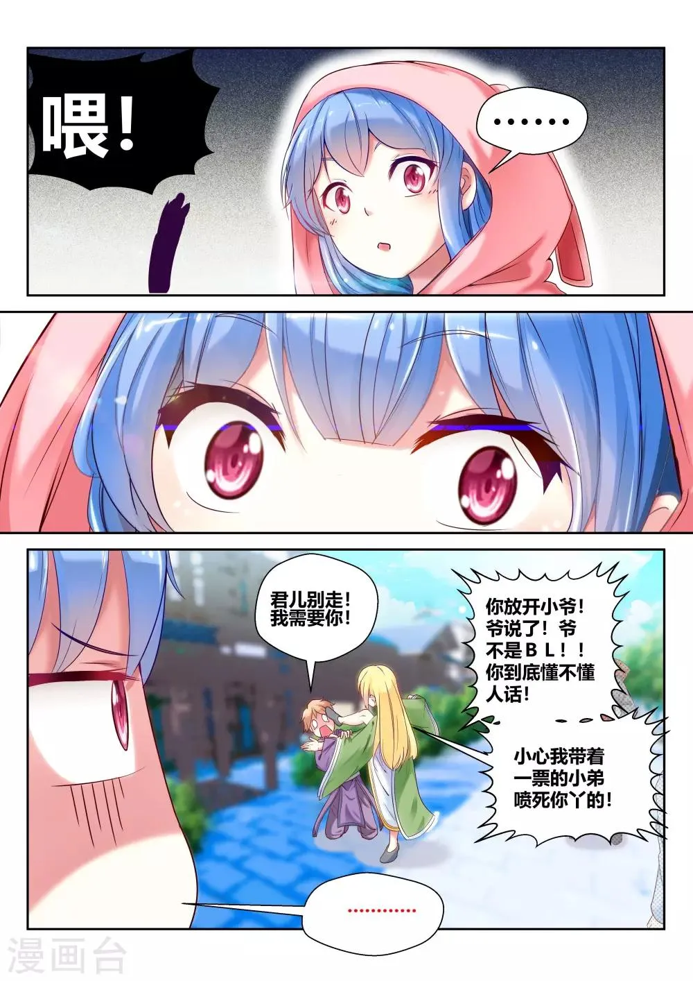 第25话 第12页