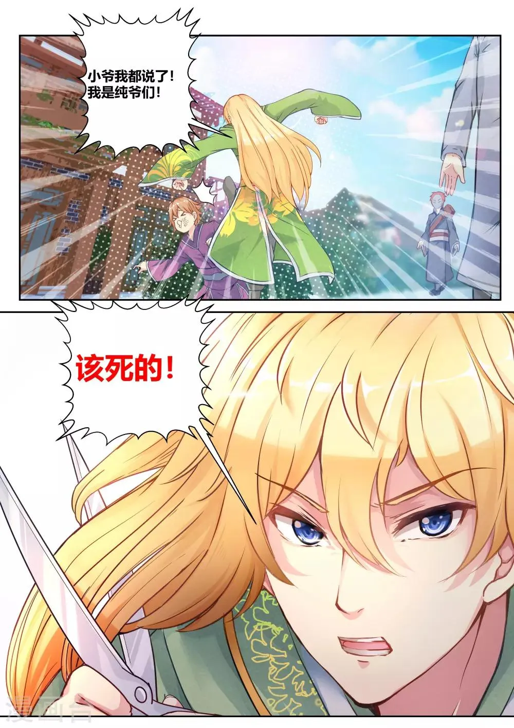 第25话 第13页