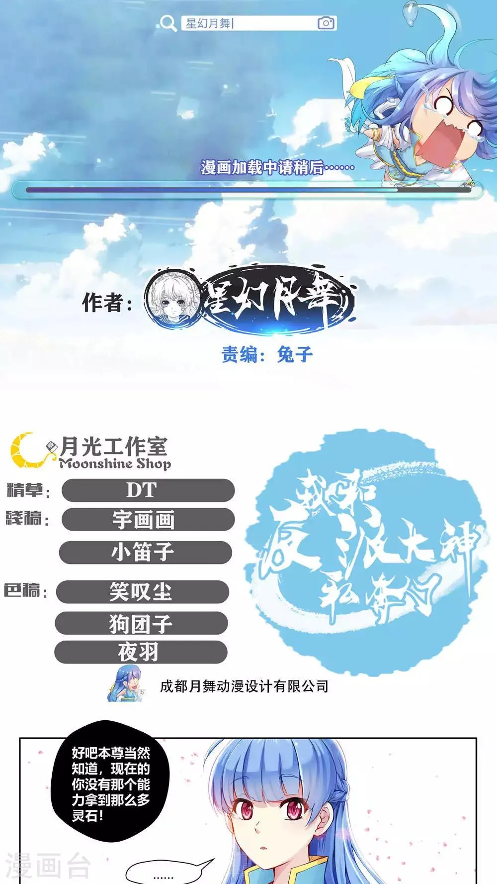 第24话 第1页