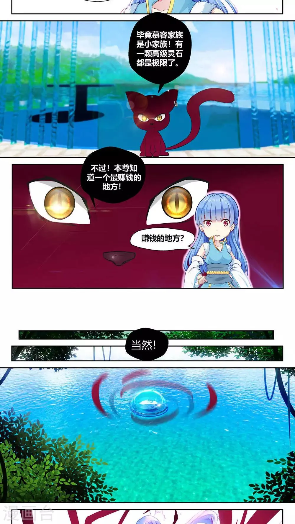 第24话 第2页