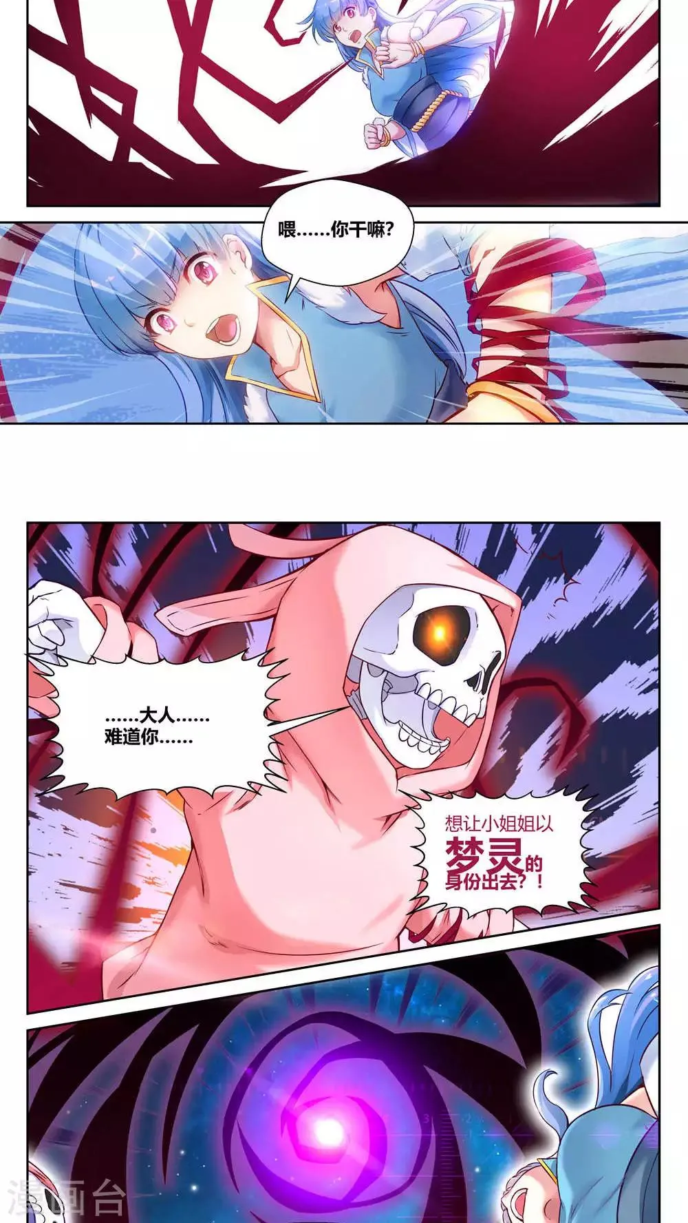 第24话 第3页