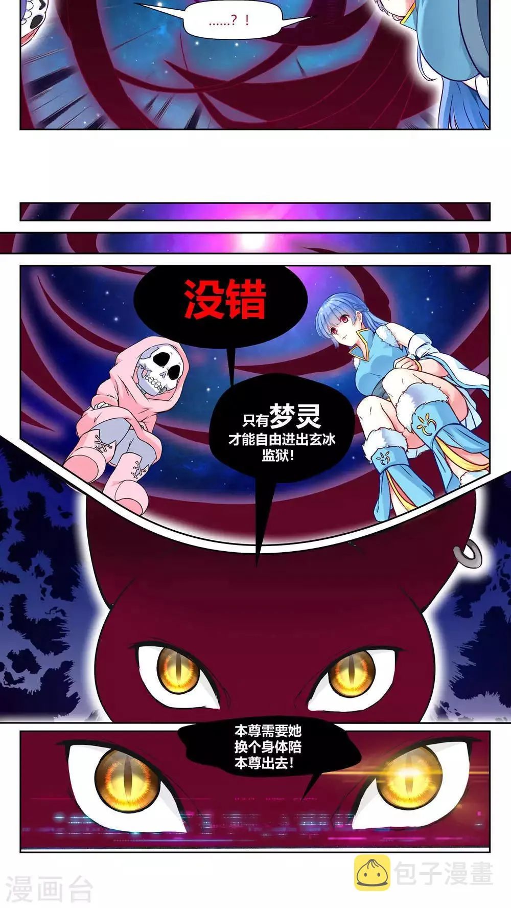 第24话 第4页