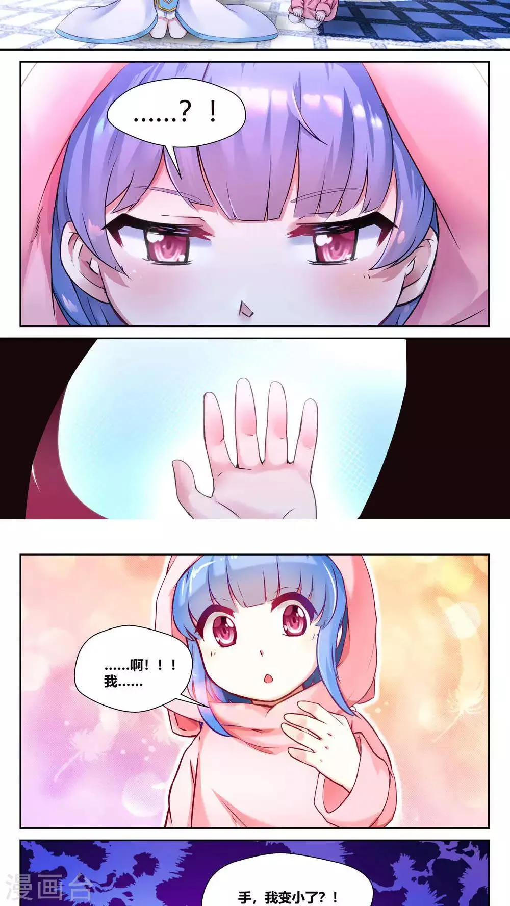 第24话 第6页