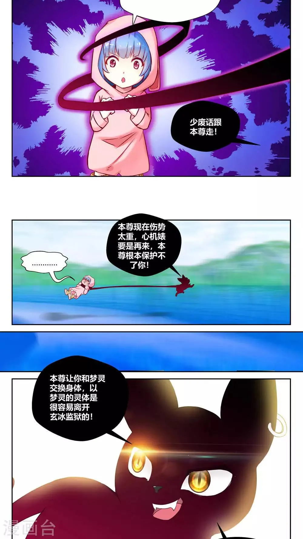 第24话 第7页