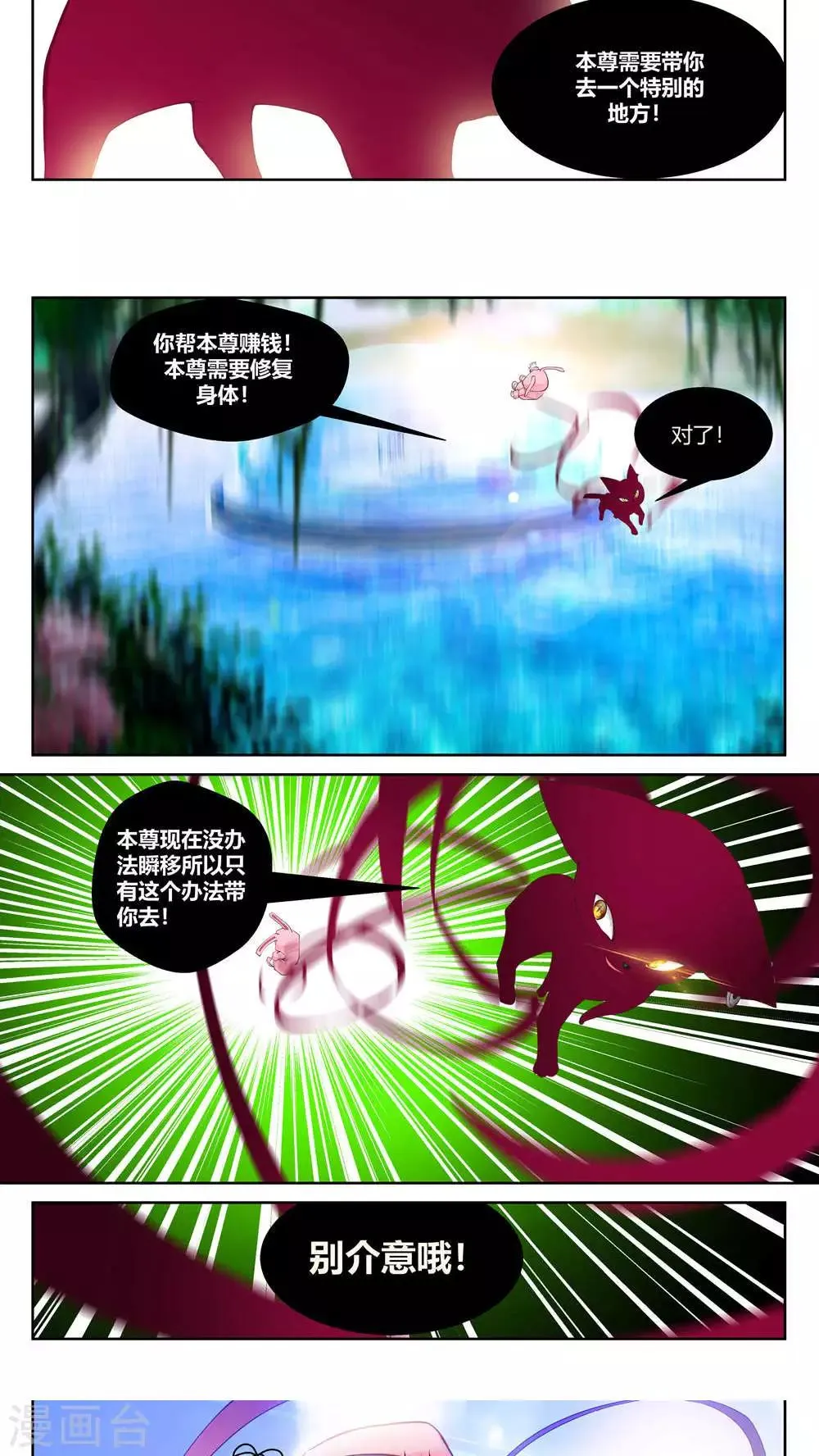 第24话 第8页