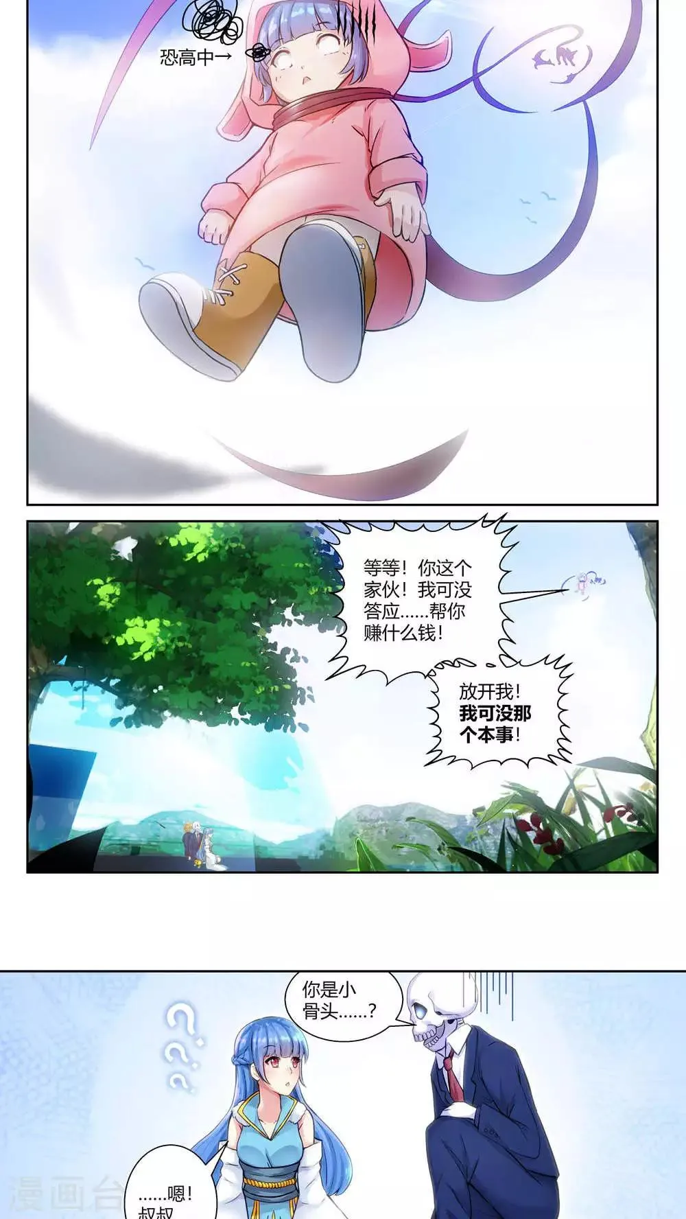 第24话 第9页