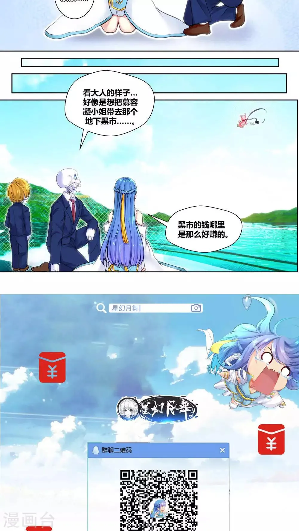 第24话 第10页