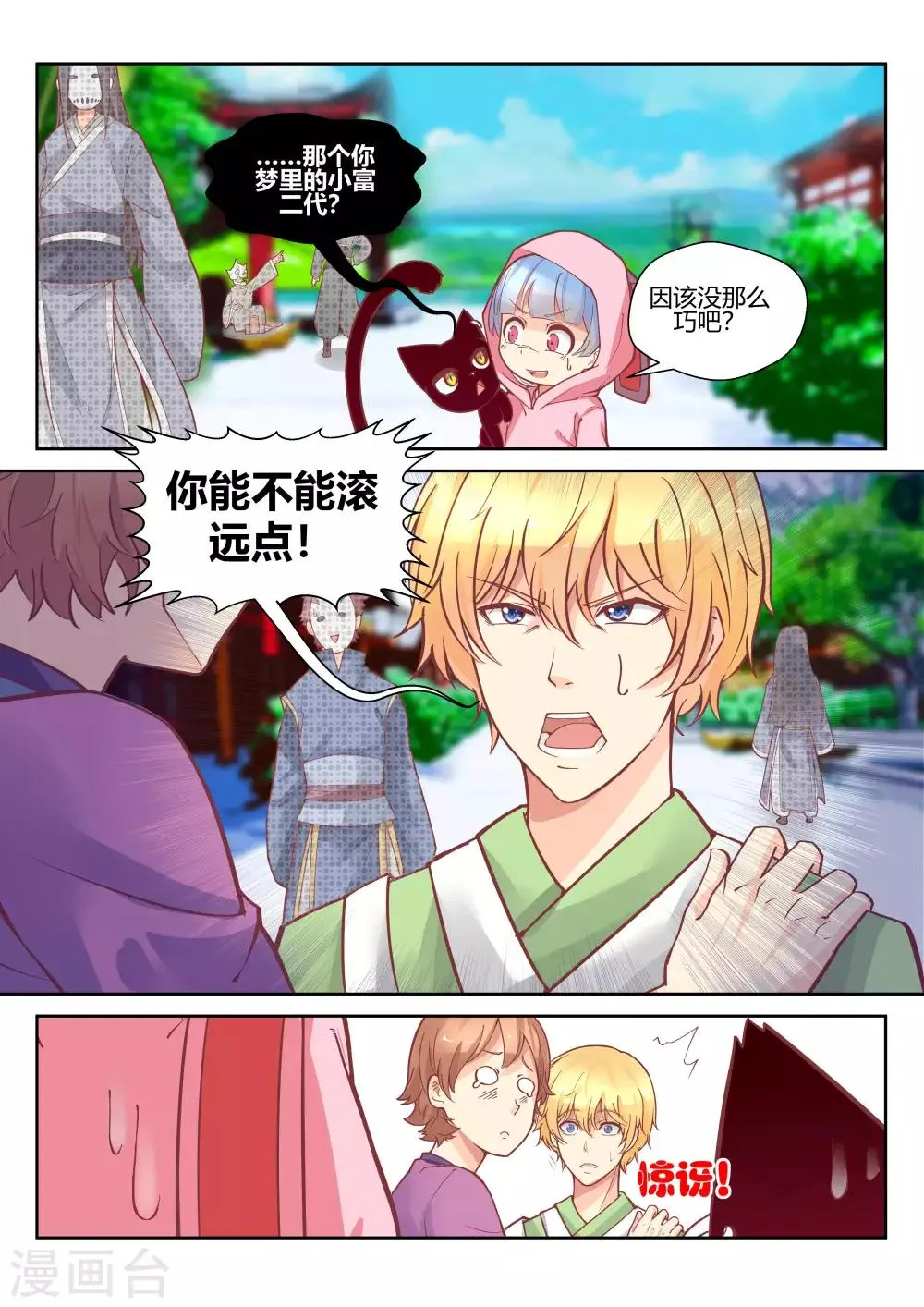 第26话 第2页