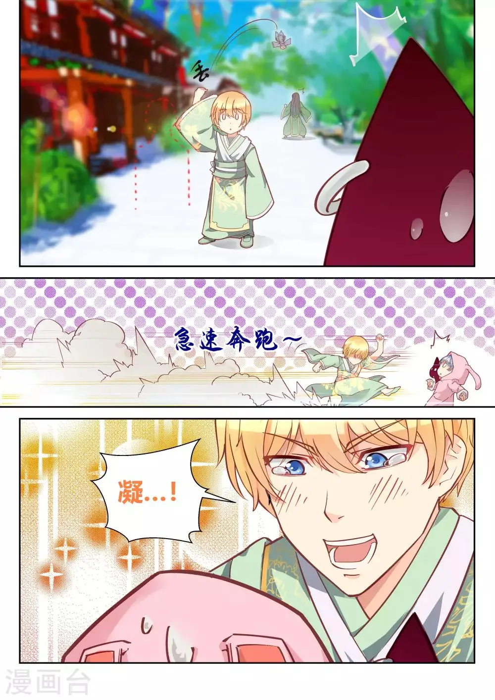 第26话 第3页