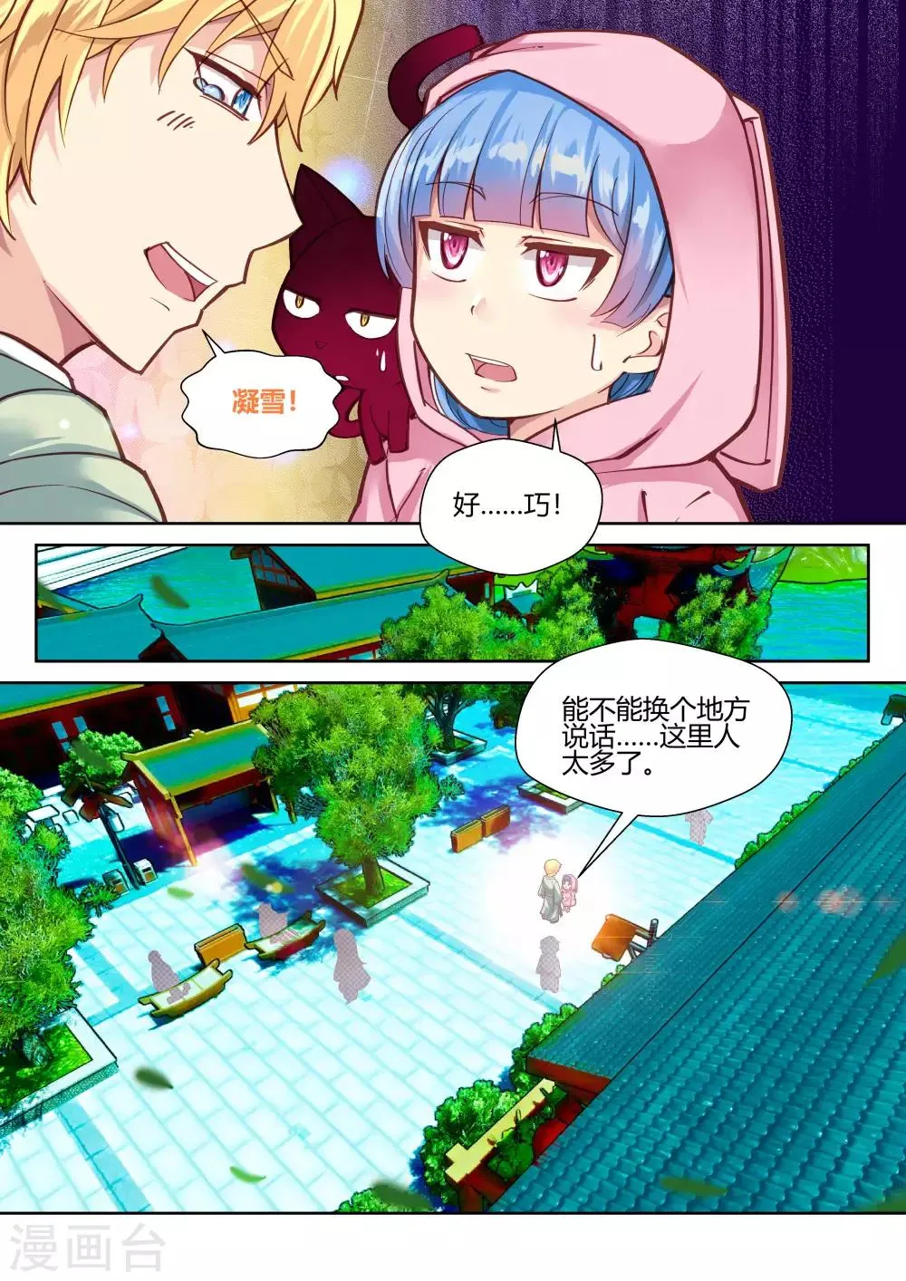 第26话 第4页