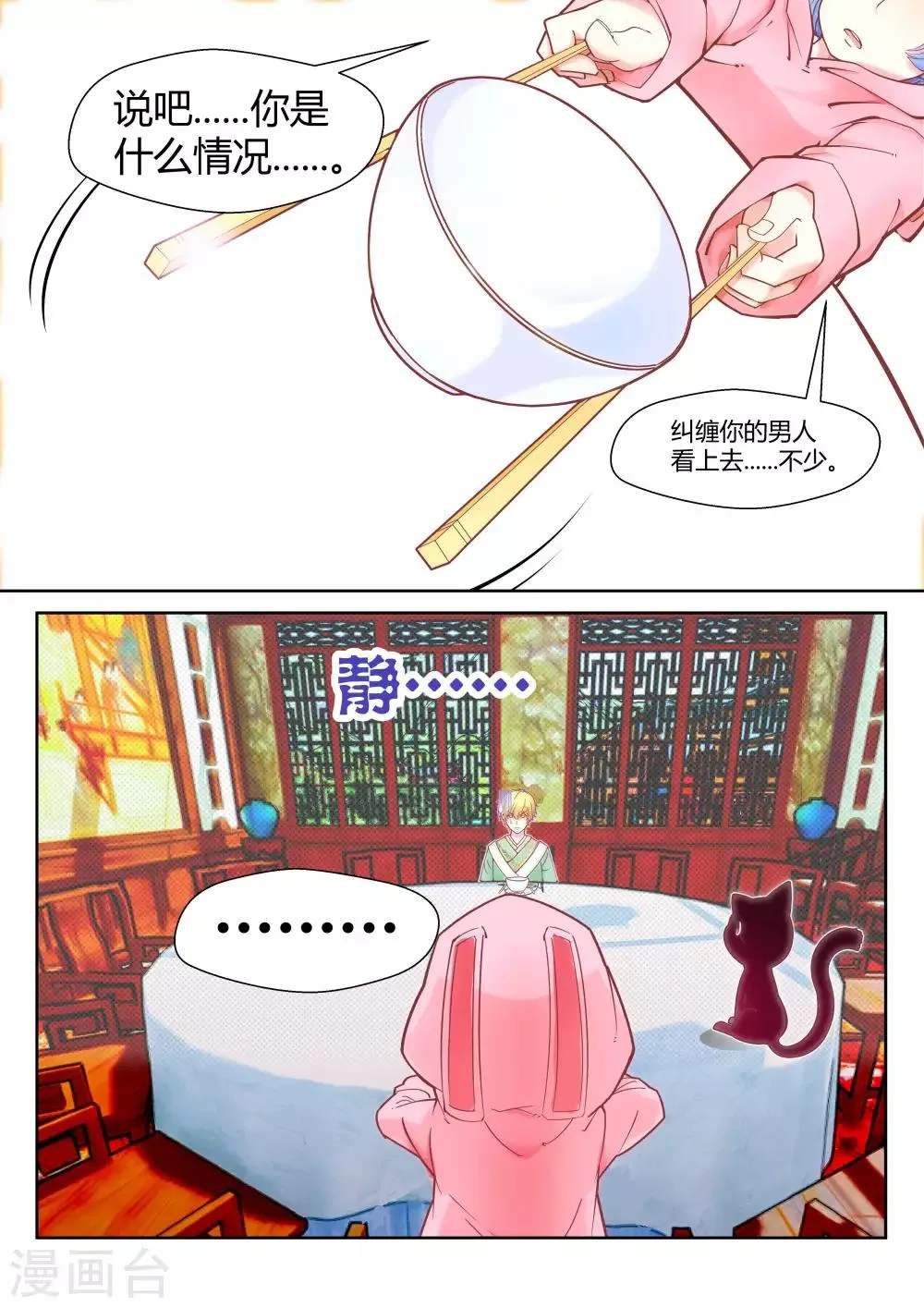 第26话 第5页
