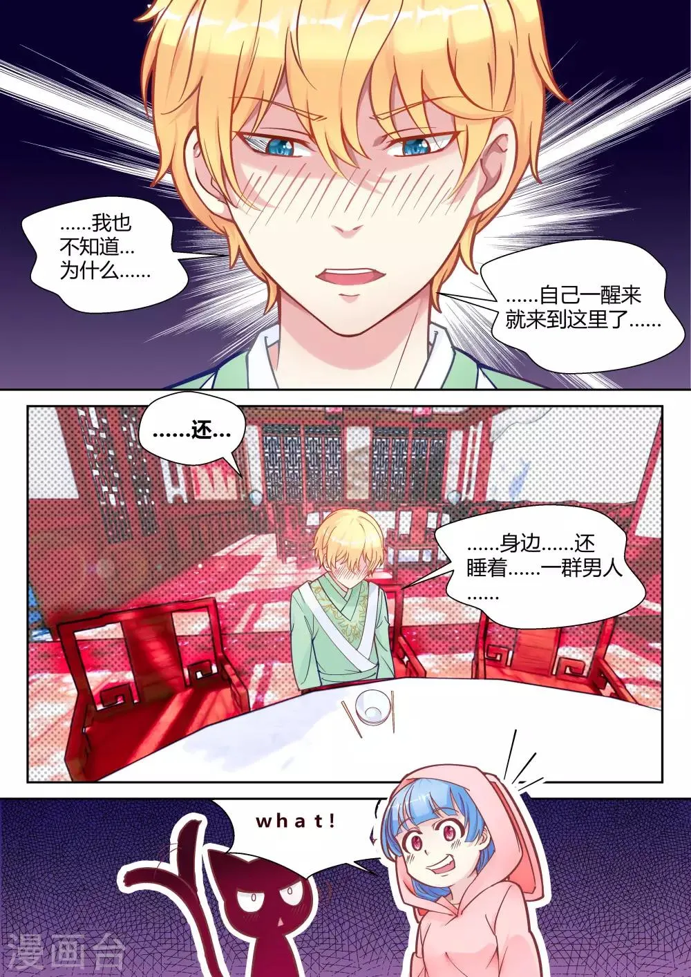 第26话 第6页
