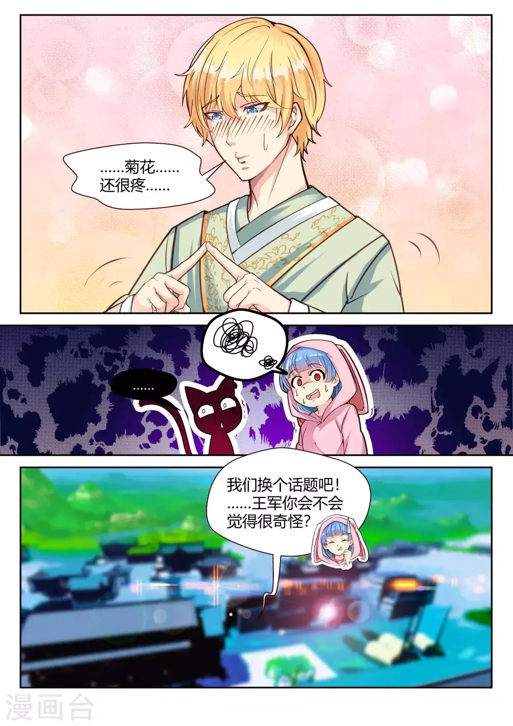 第26话 第7页