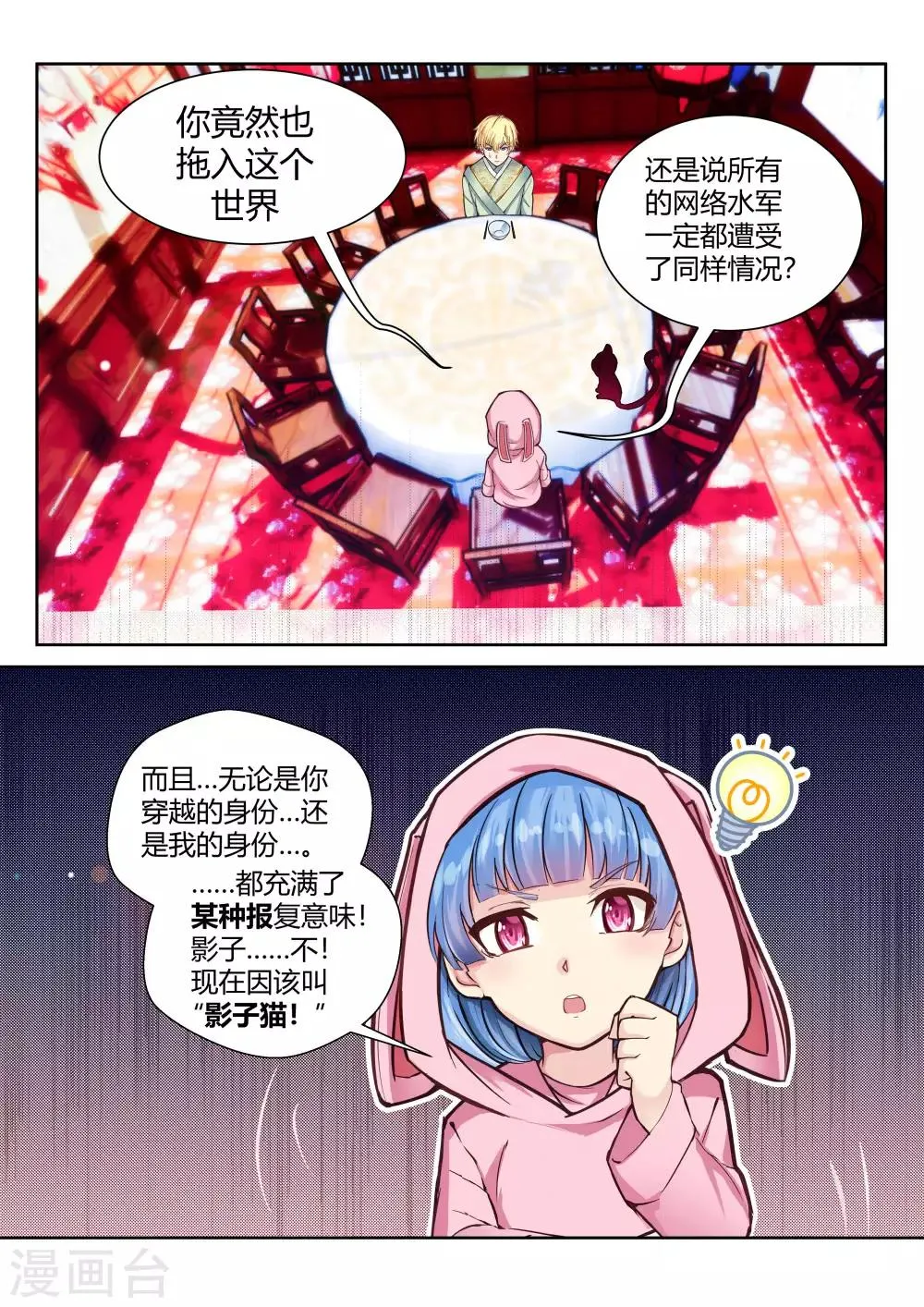 第26话 第8页