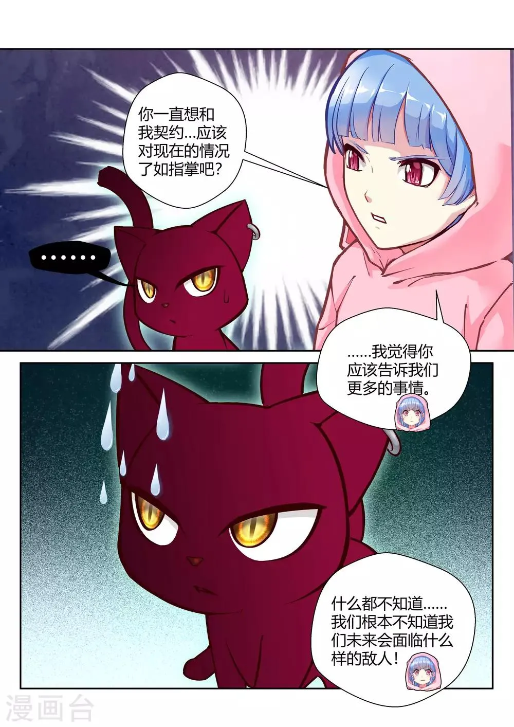 第26话 第9页