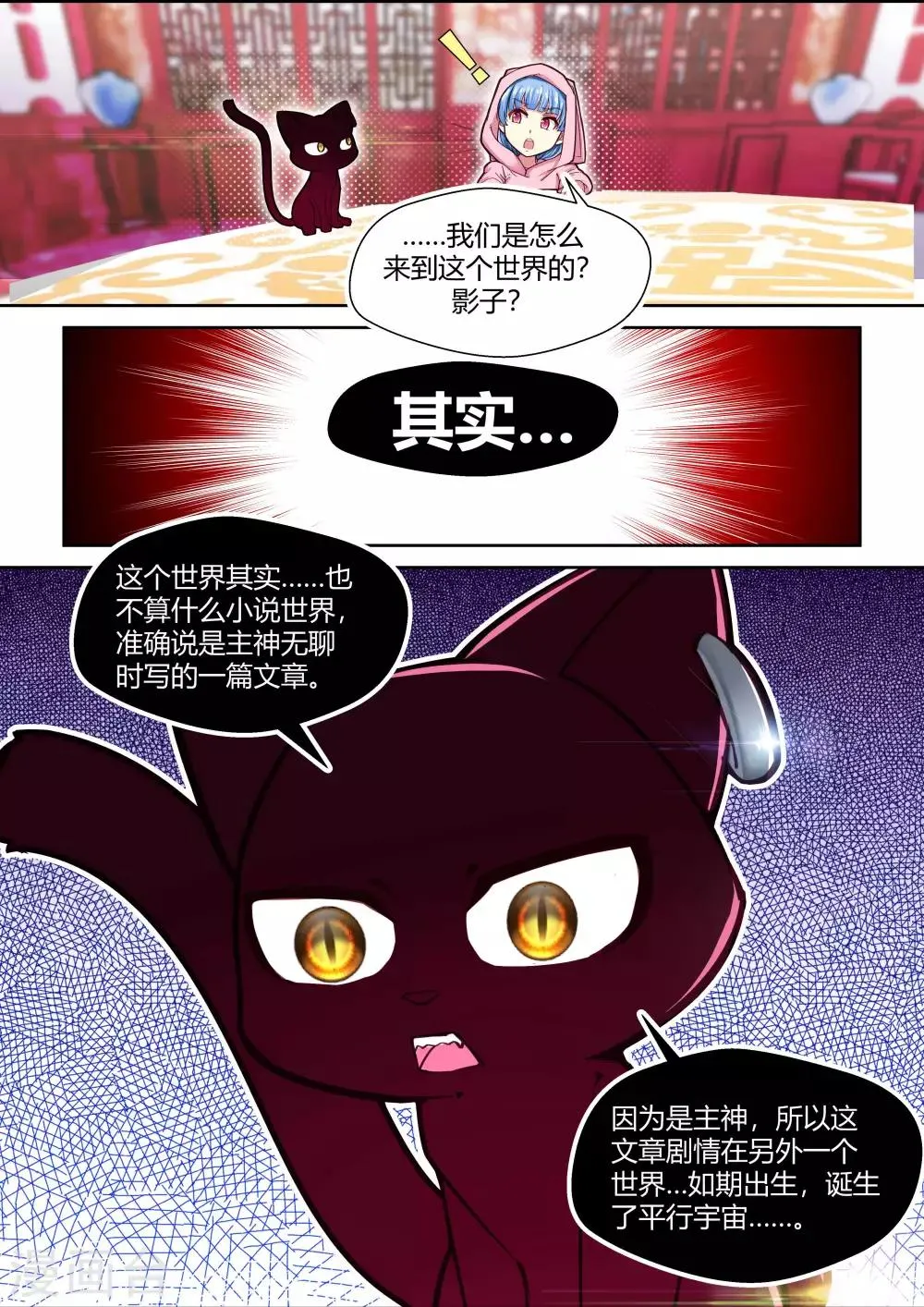 第26话 第10页