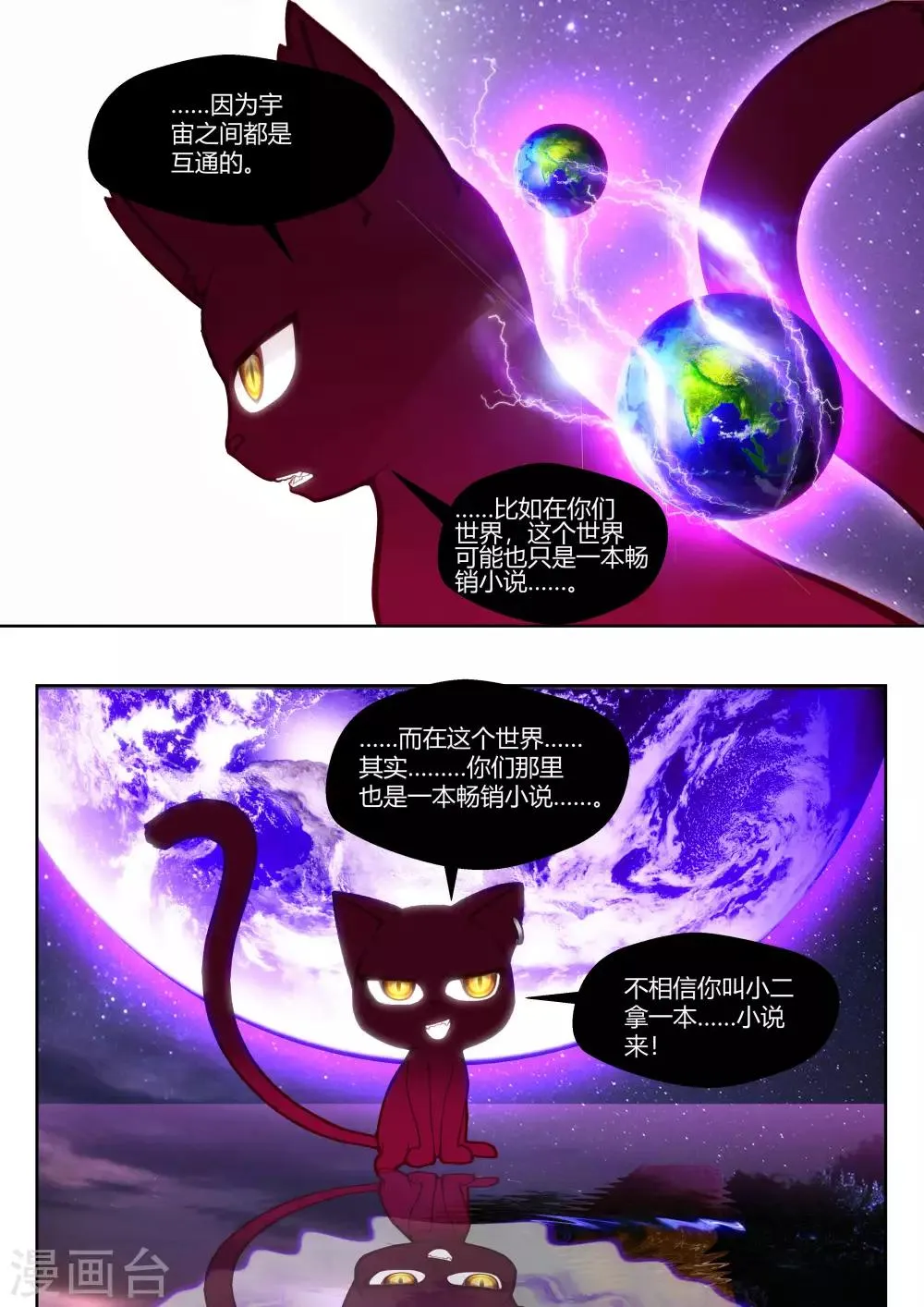 第26话 第11页