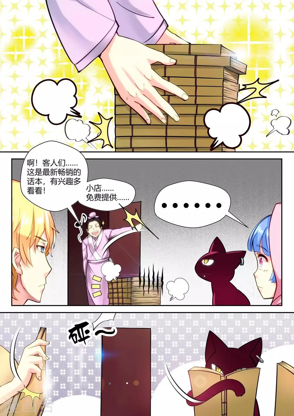 第26话 第12页