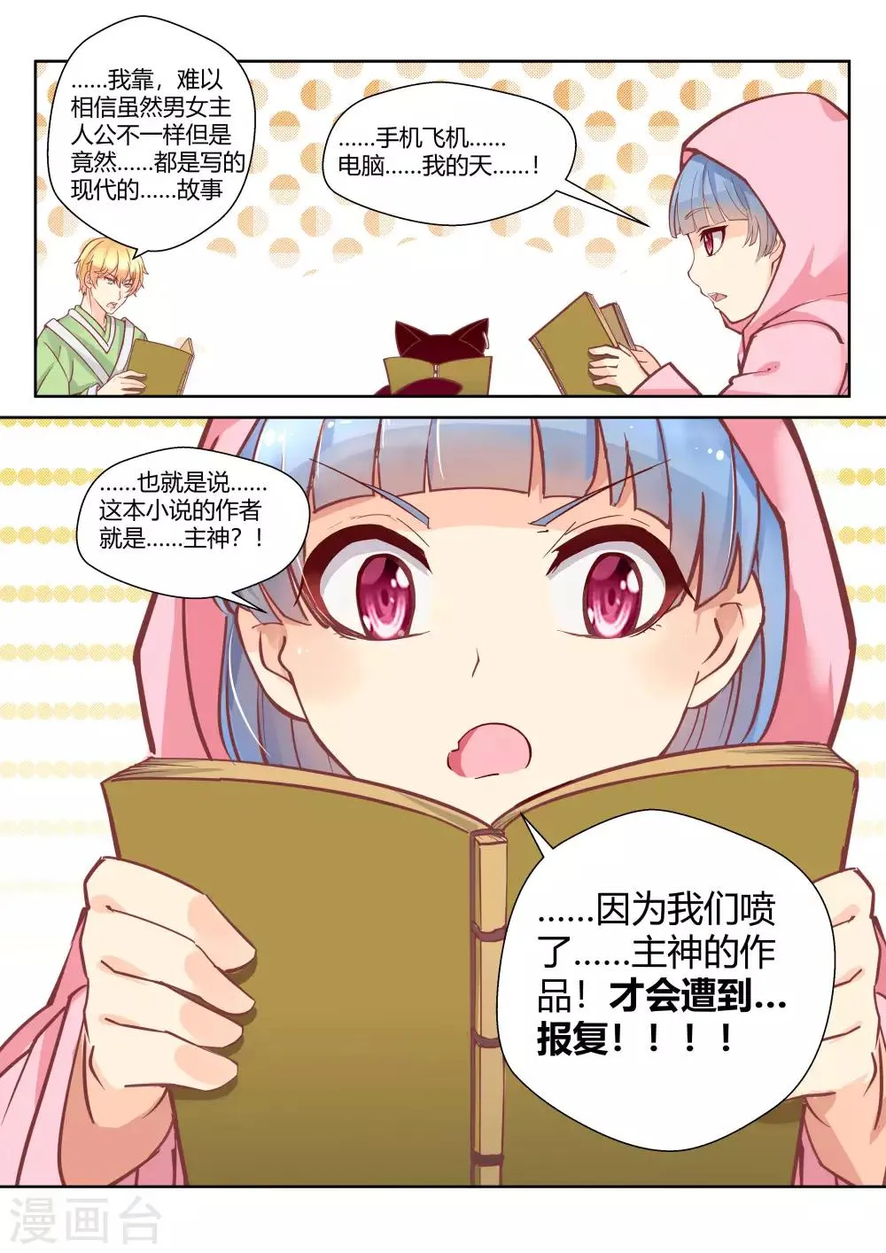 第26话 第13页
