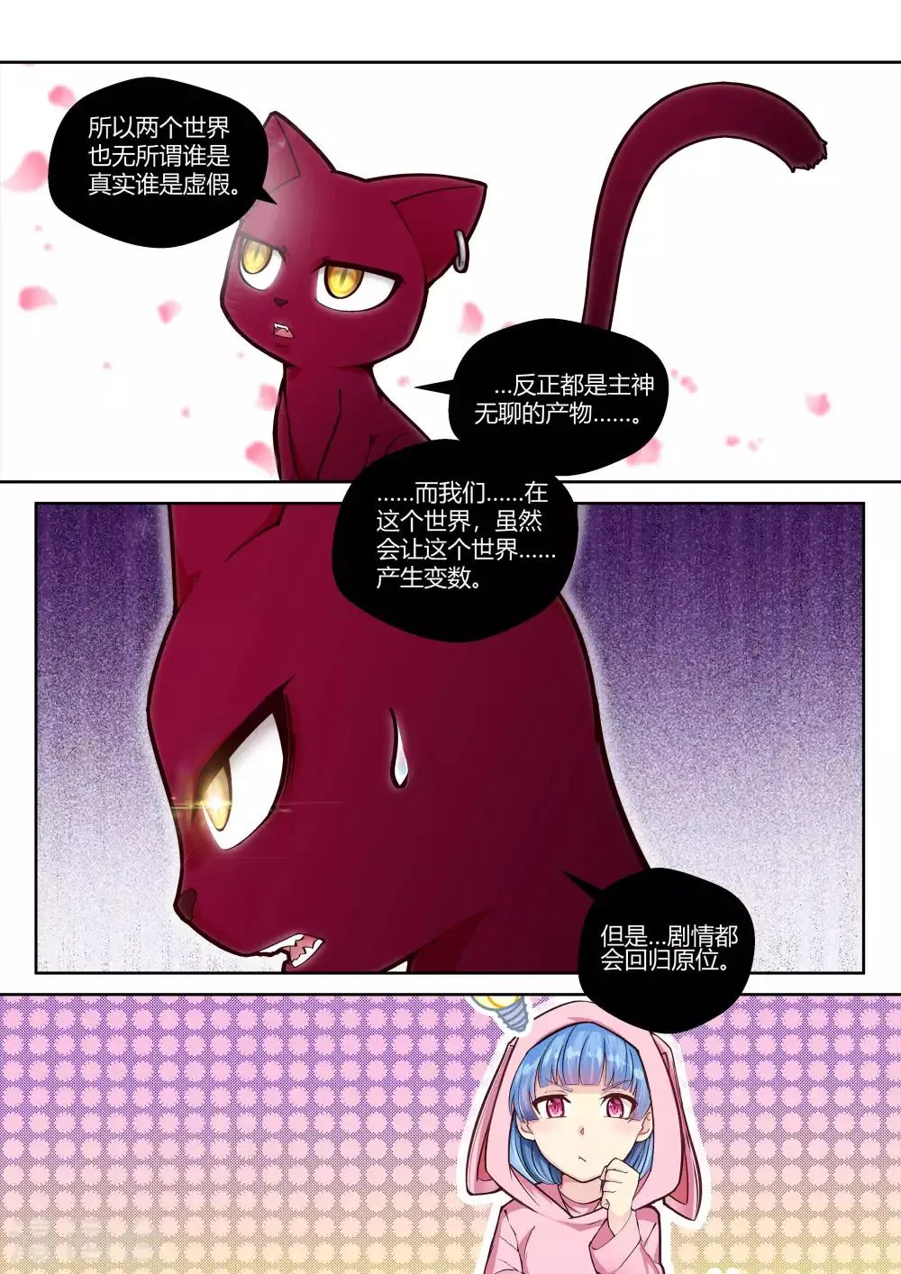 第26话 第14页