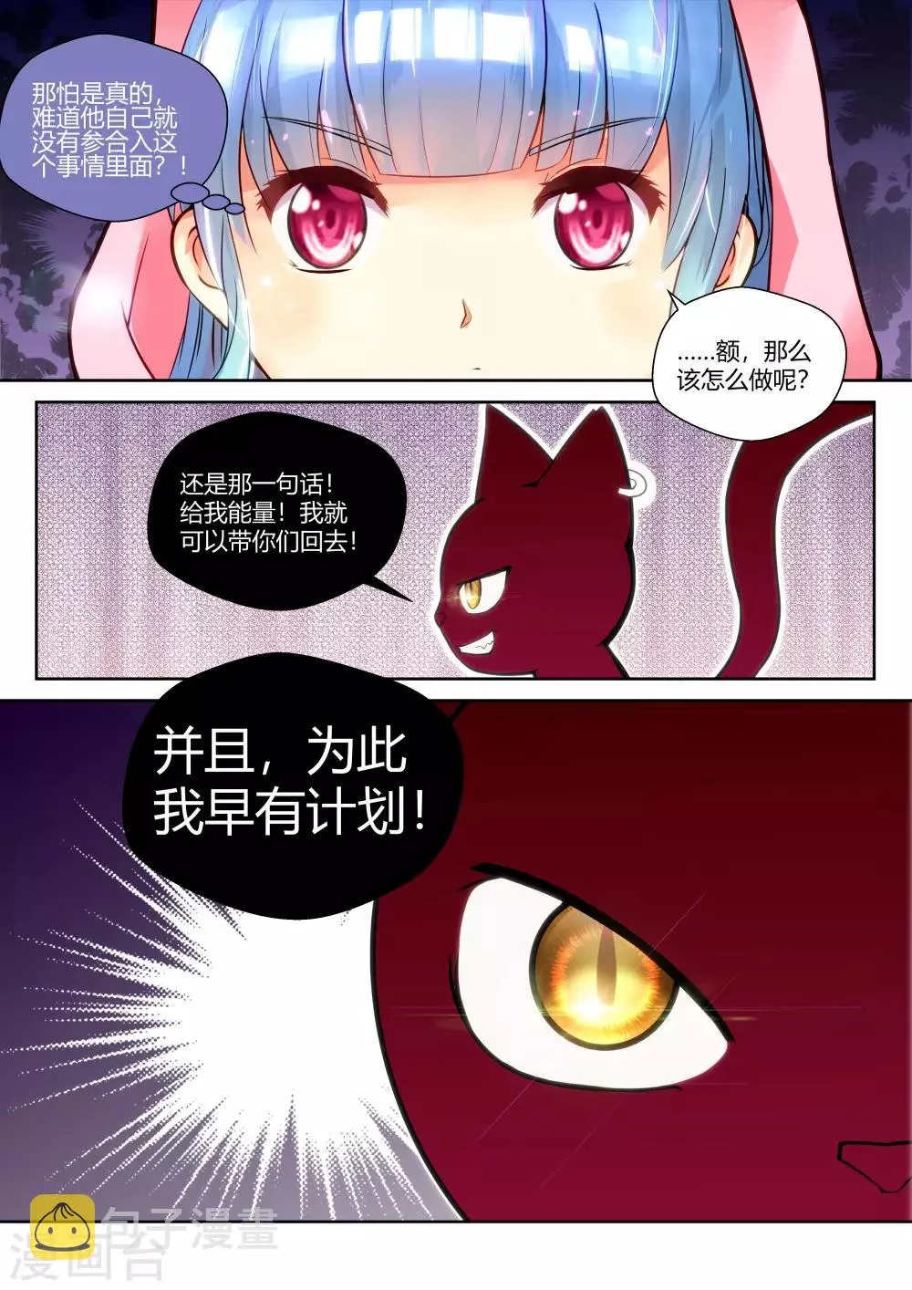 第27话 第3页