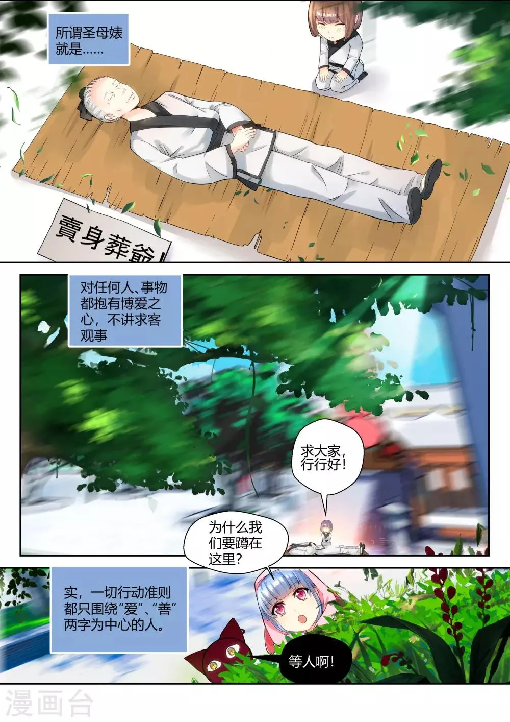 第27话 第5页