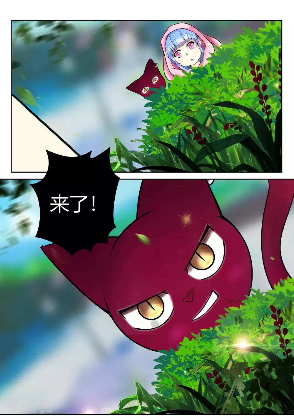 第27话 第6页