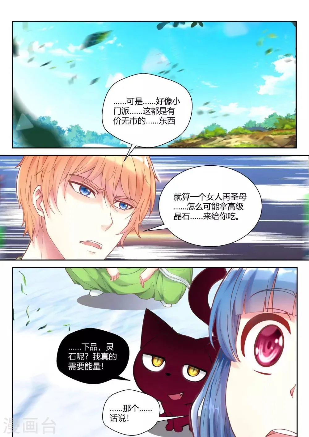 第27话 第12页