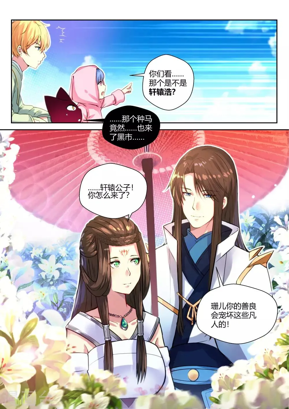第27话 第13页
