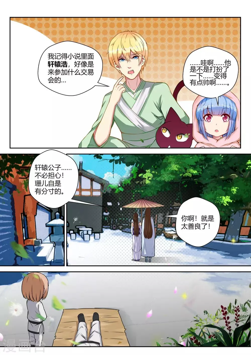 第27话 第14页