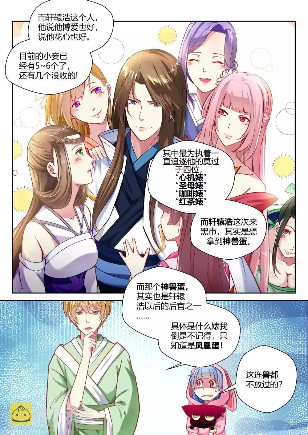 第28话 第4页