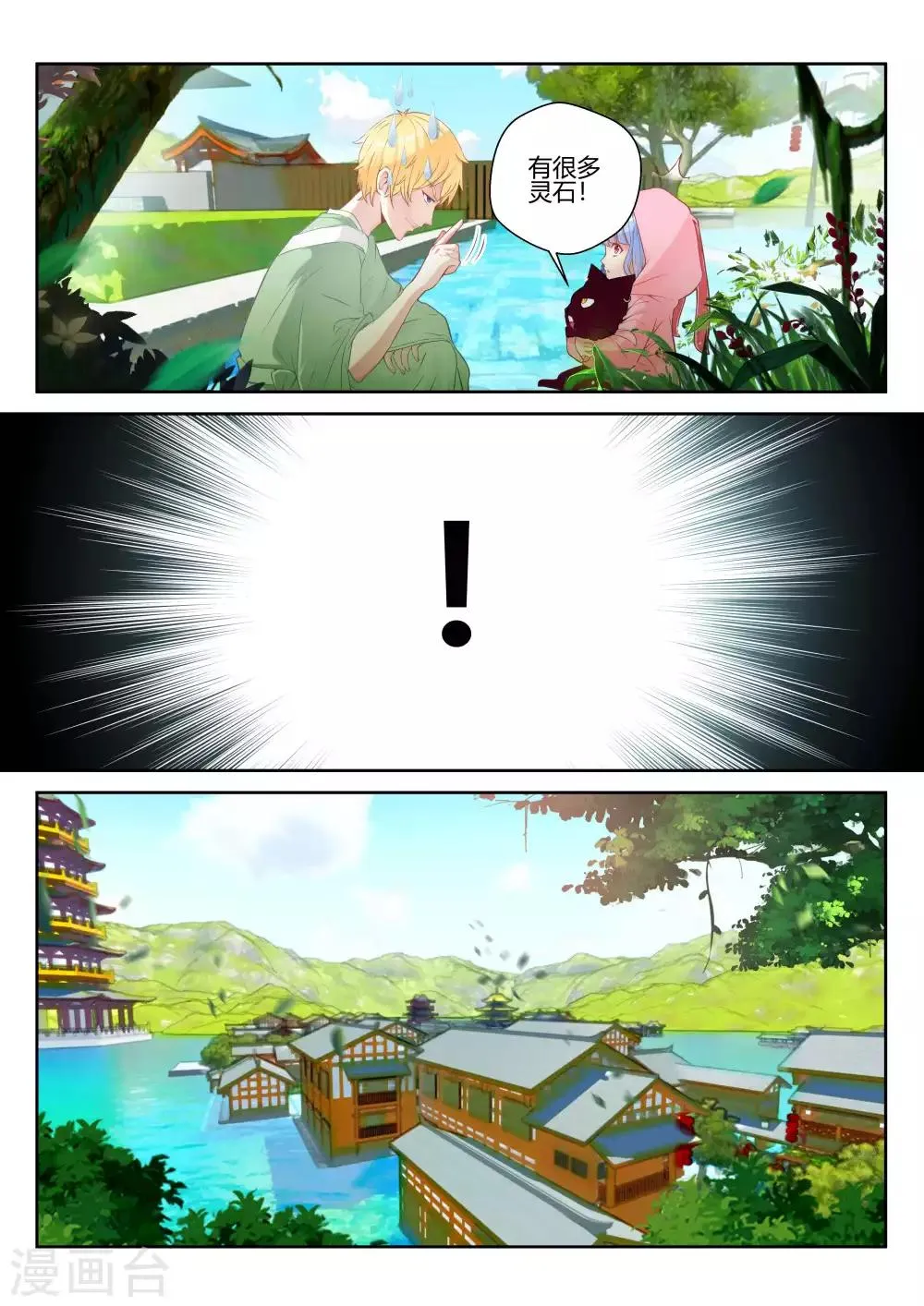第28话 第6页