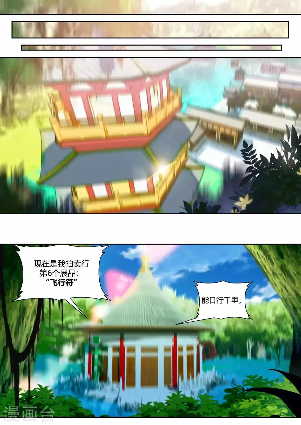 第28话 第7页