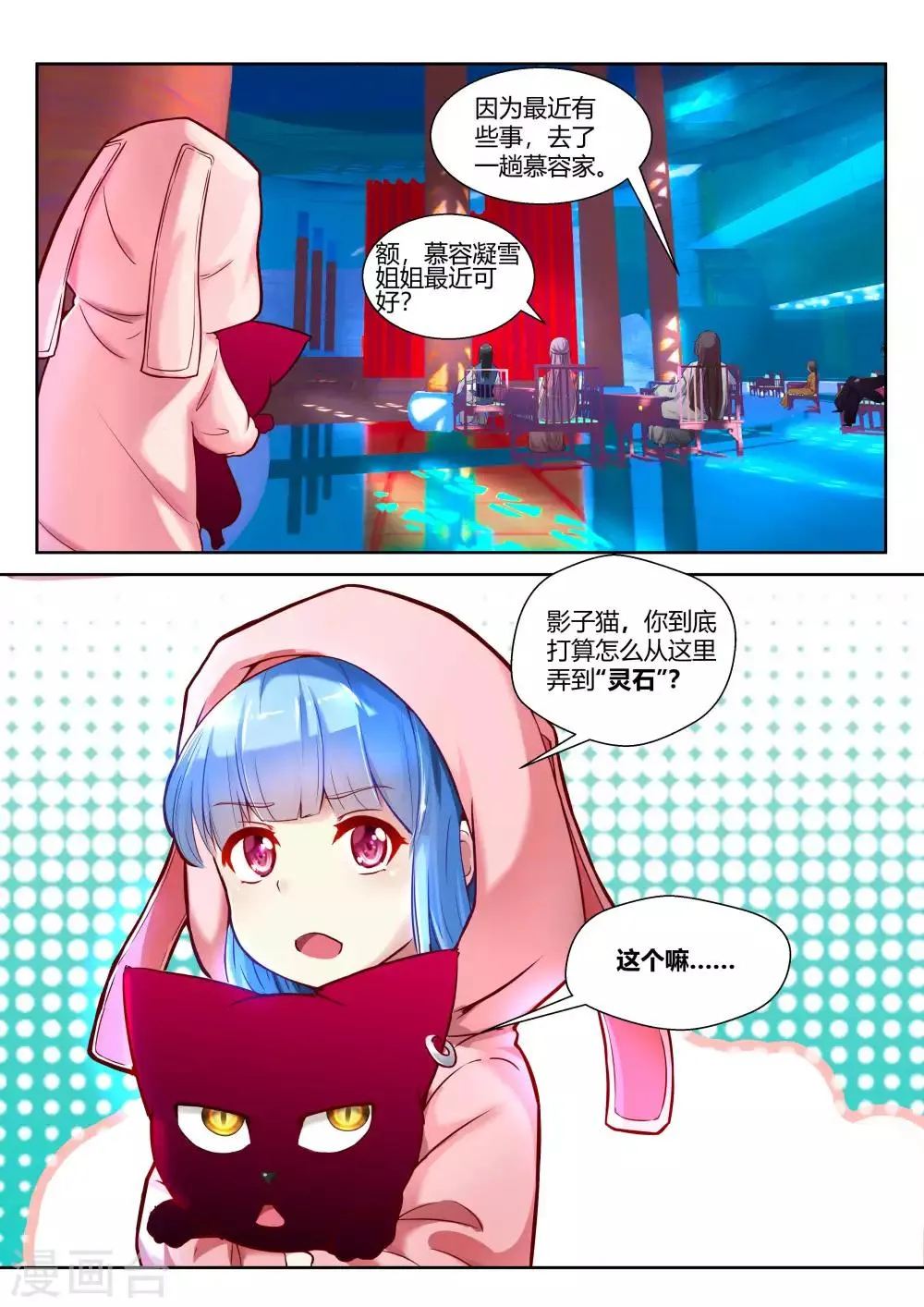 第28话 第10页