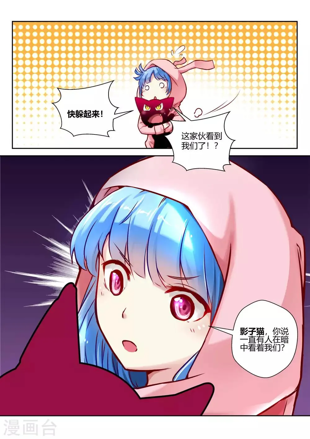 第28话 第13页