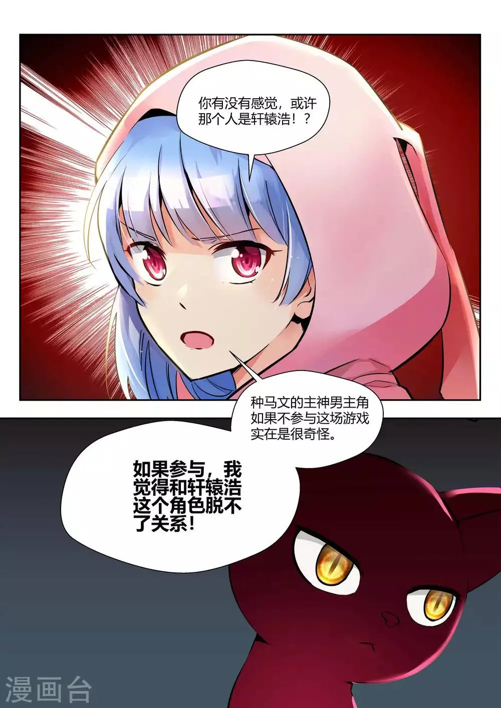 第28话 第14页