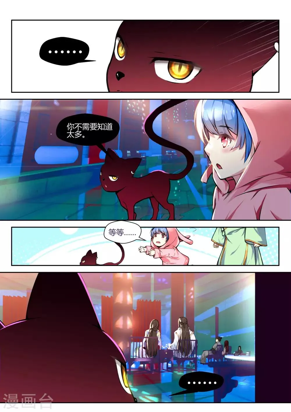 第29话 第2页