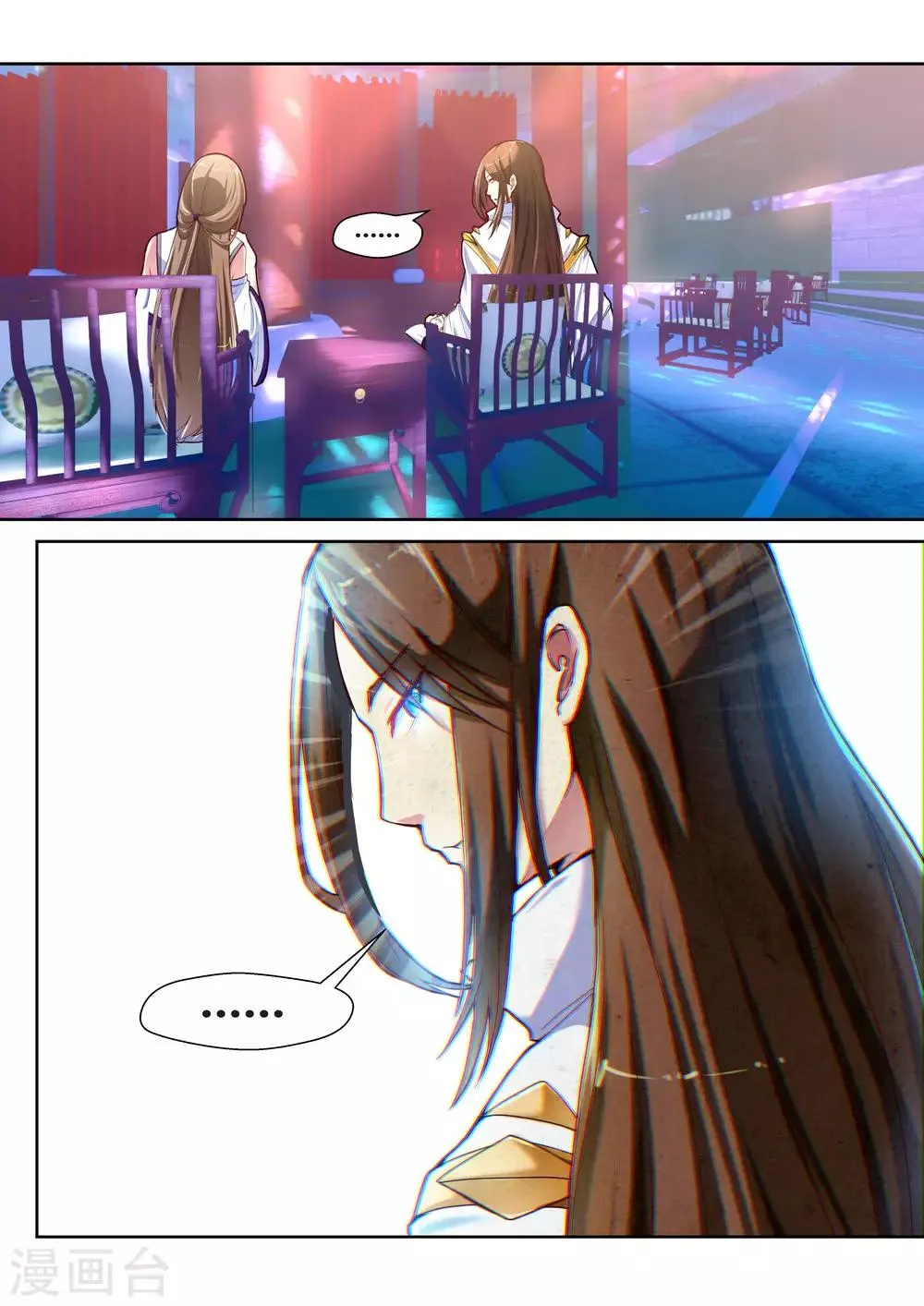 第29话 第3页