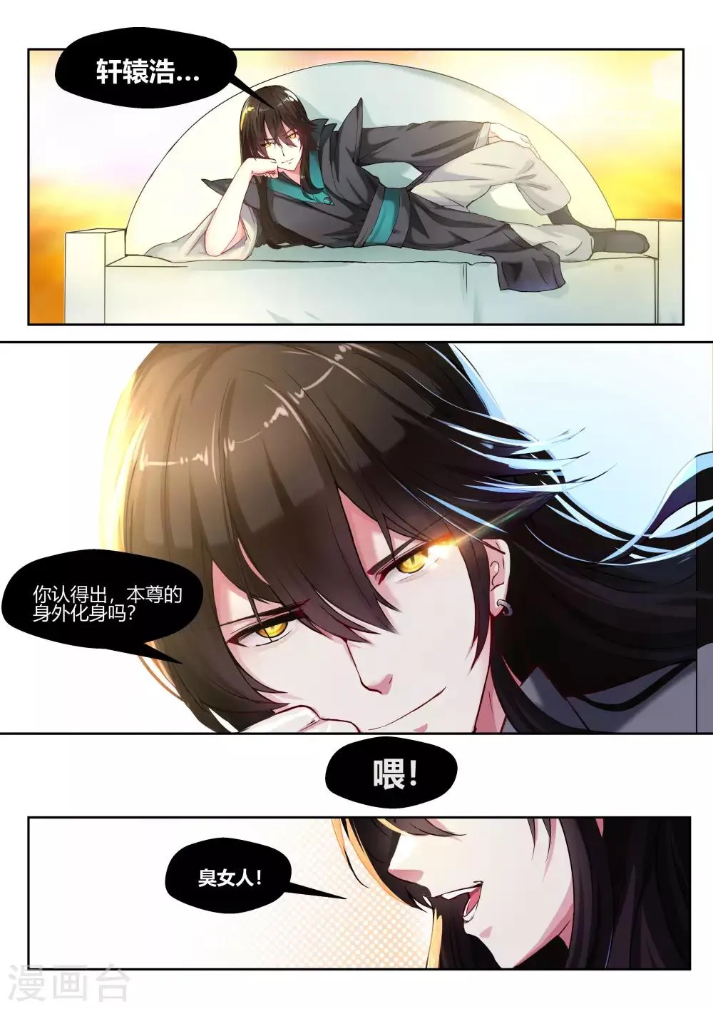 第29话 第6页