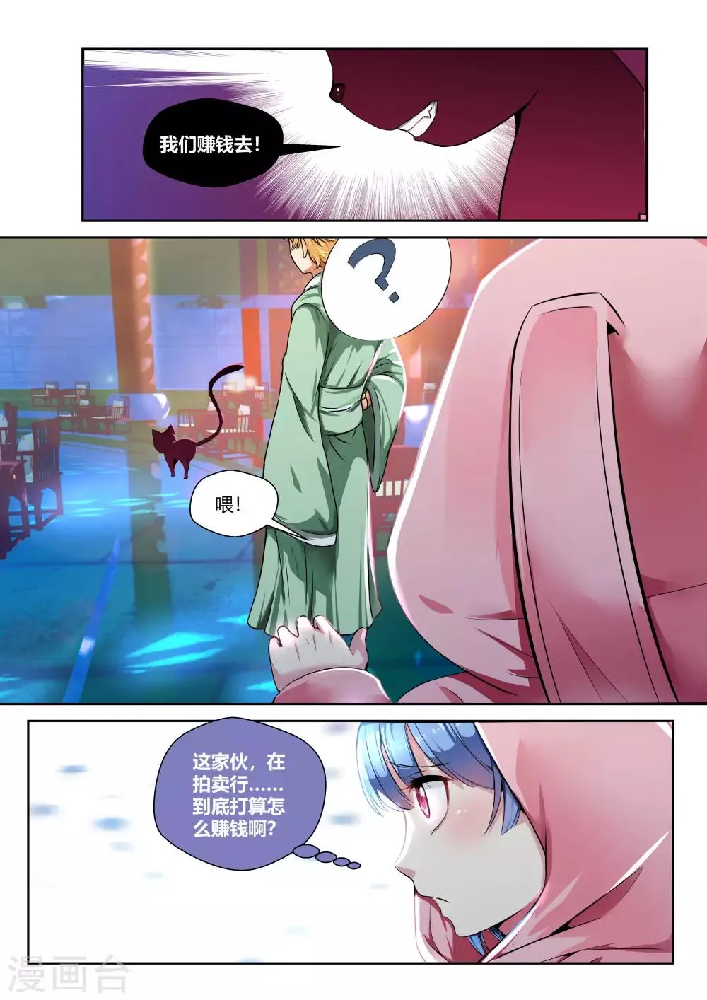 第29话 第7页