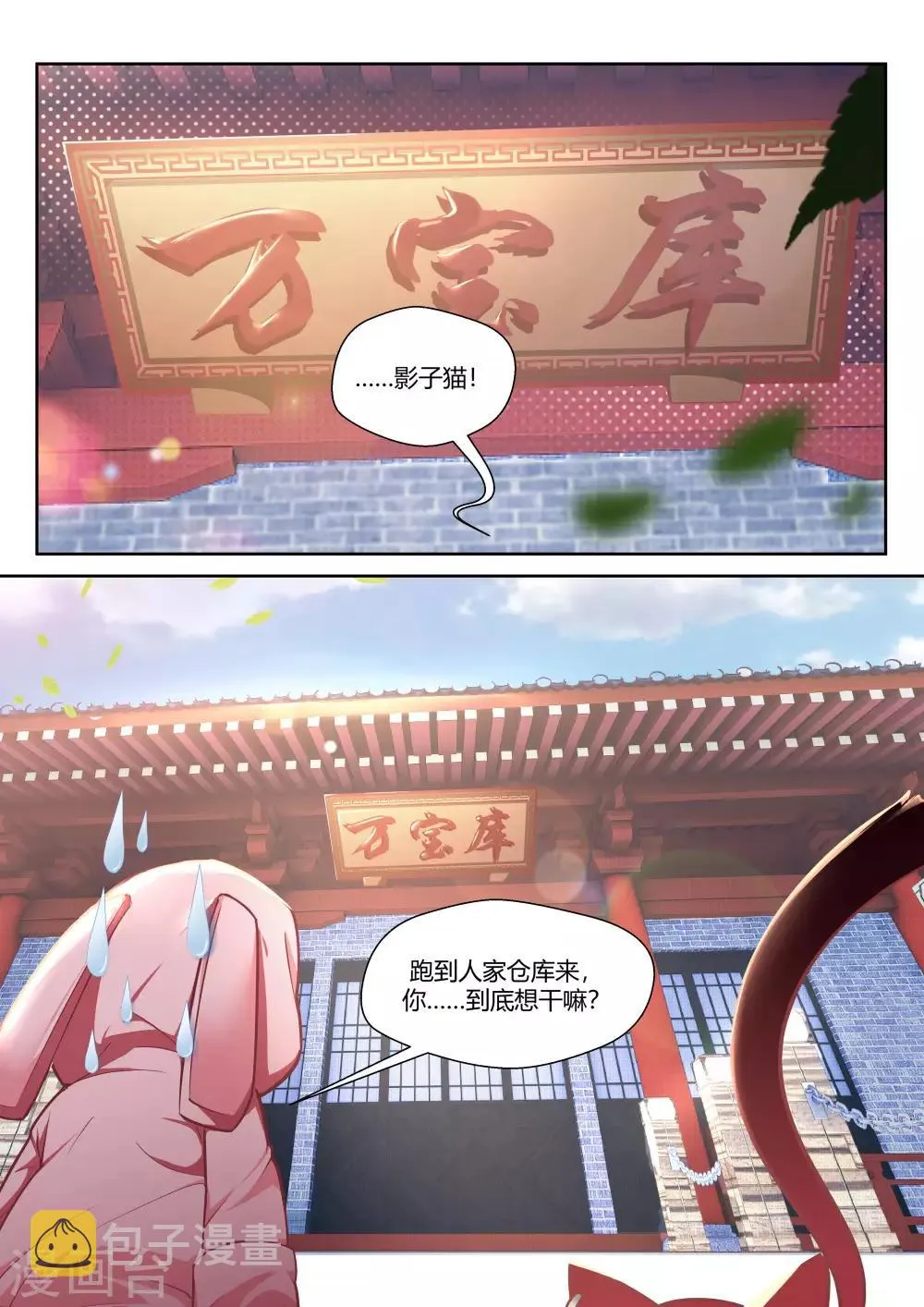 第29话 第8页