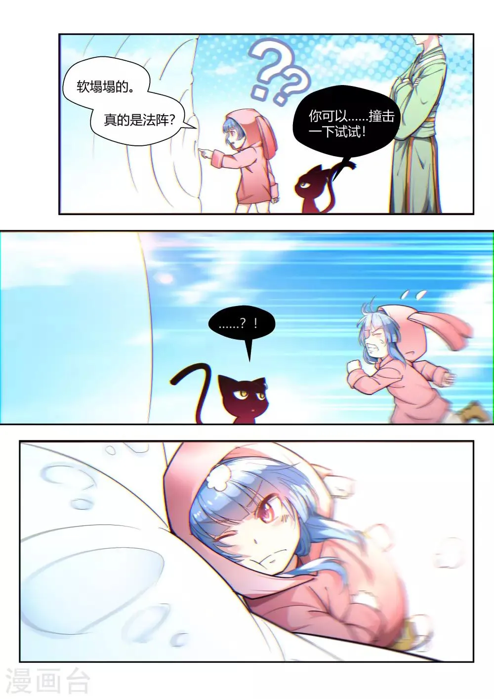 第29话 第10页